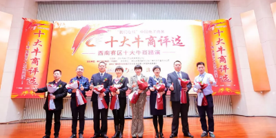 好消息来袭！熊谷喜获第十届全国电子商务百强牛商！