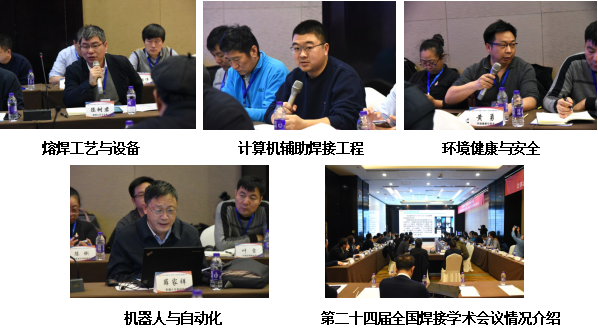 机械工程学会