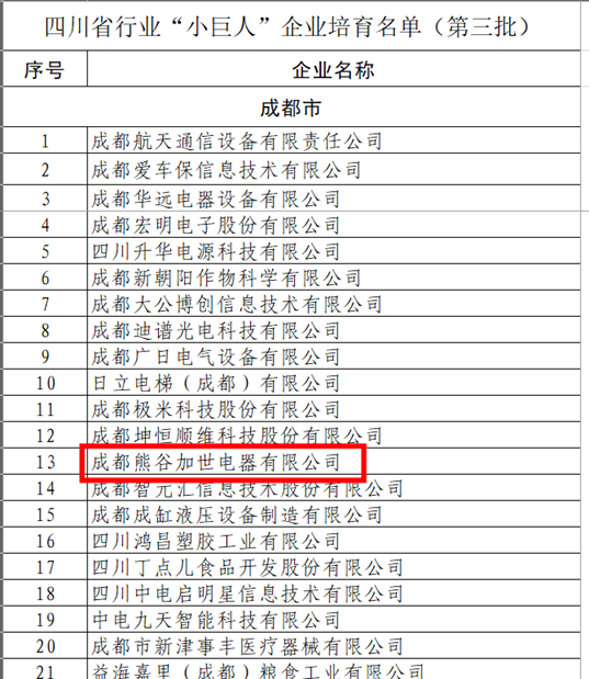 熊谷公司